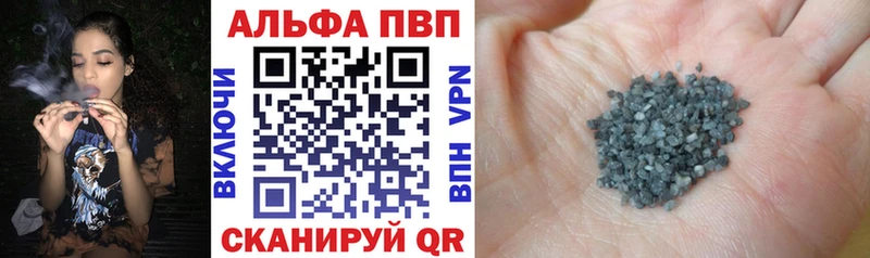 A-PVP кристаллы Елизаветинская