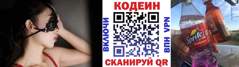 купить наркоту  Елизаветинская  KRAKEN вход  Кодеиновый сироп Lean Purple Drank 