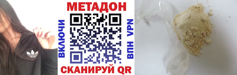 МЕТАДОН белоснежный  сайты даркнета какой сайт  Елизаветинская 
